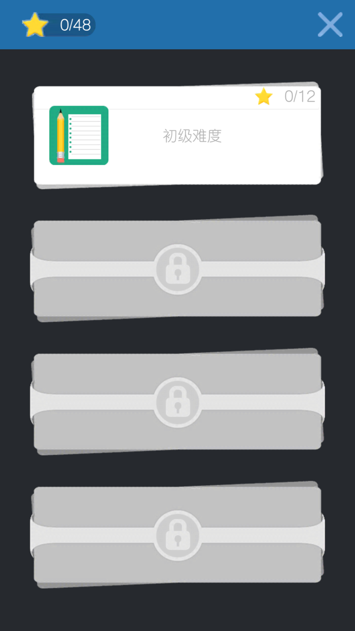 四则速算游戏截图