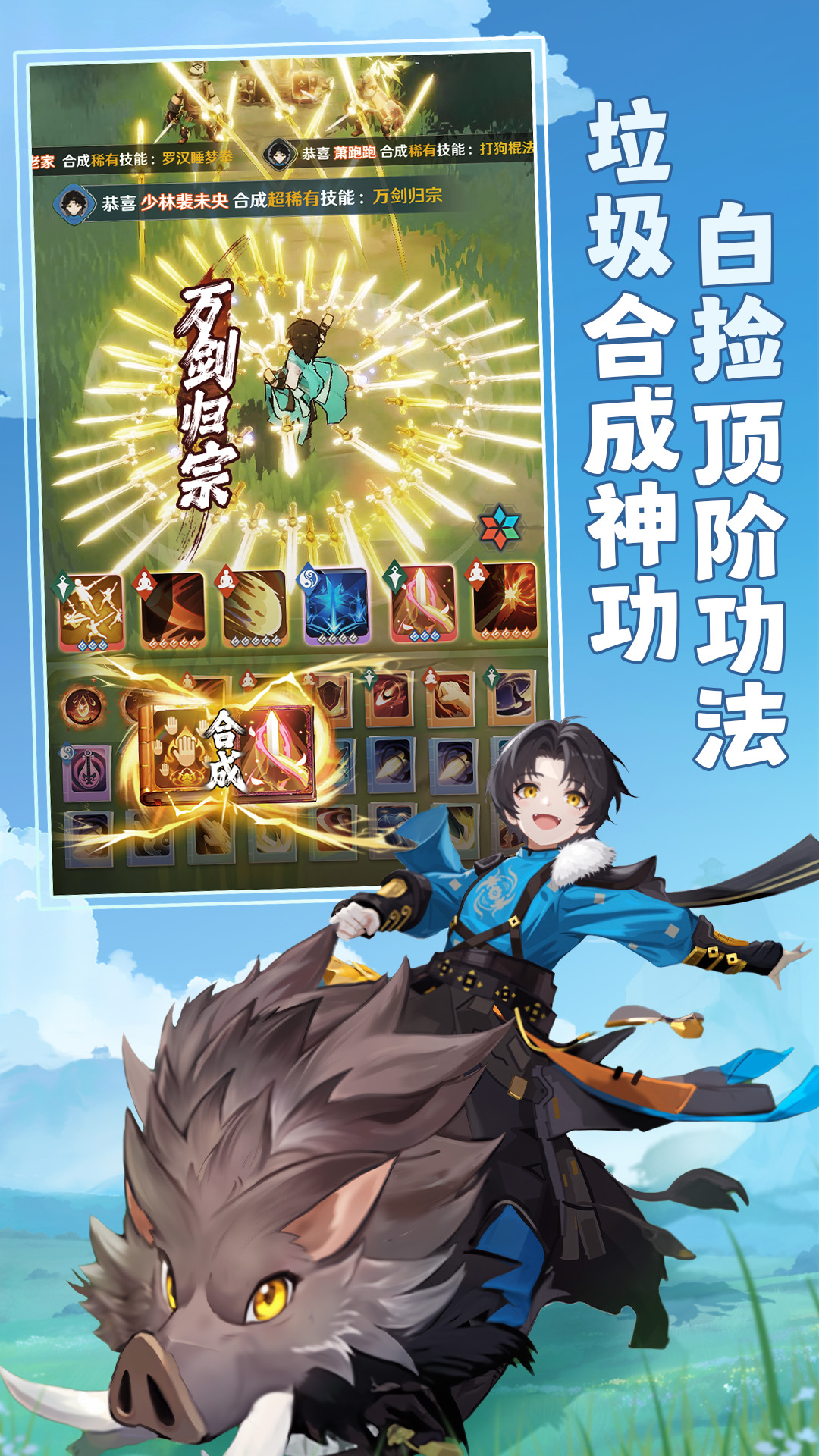 宗师之上游戏截图