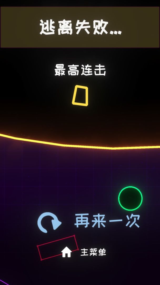 星链游戏截图