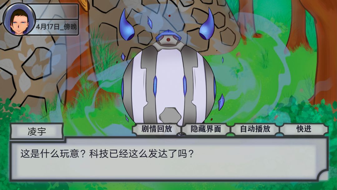 穿越空与时的境界游戏截图