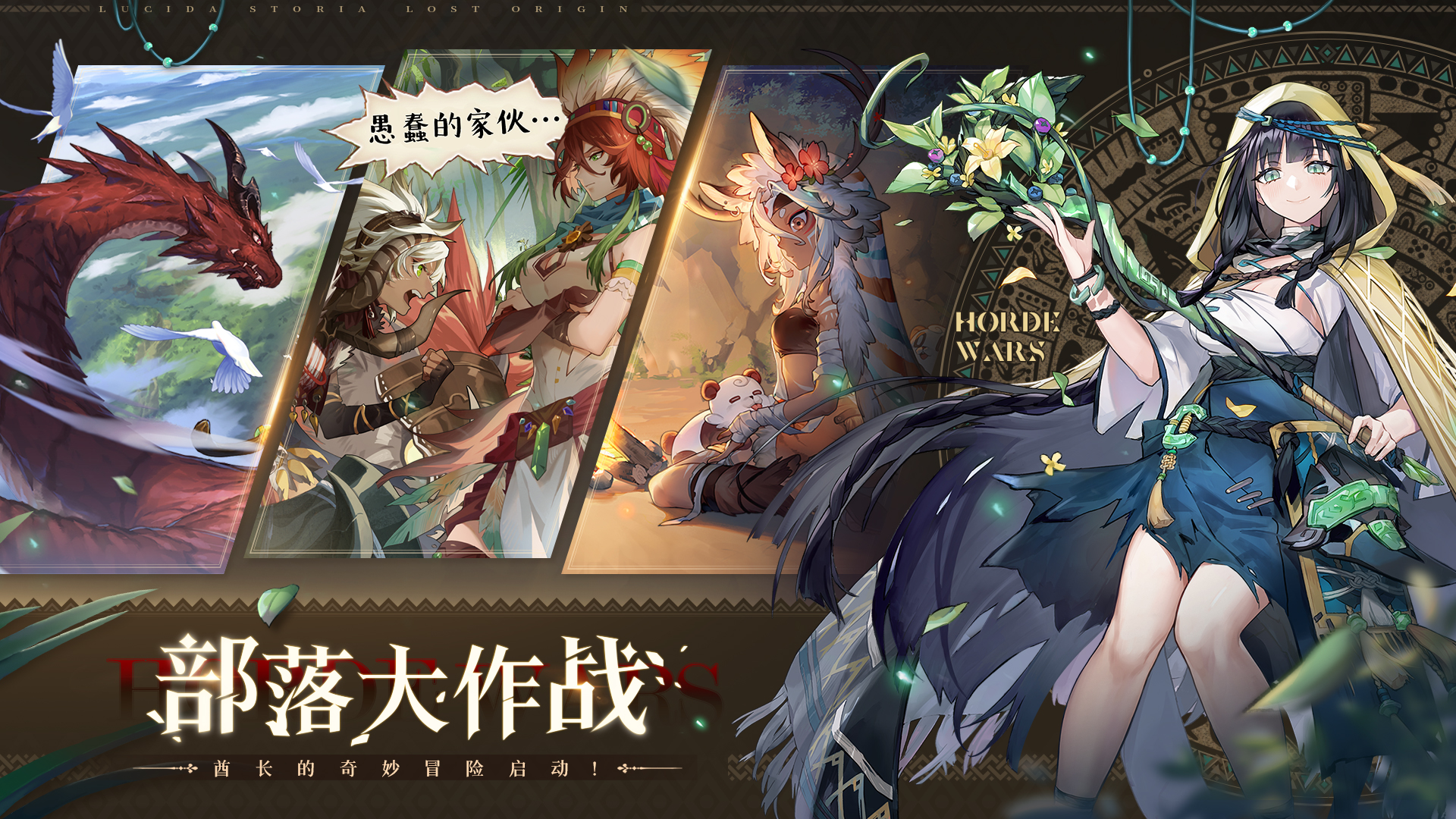 卢希达：起源游戏截图