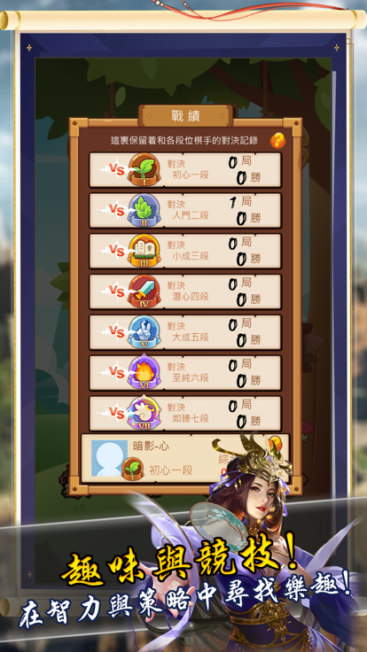 五子棋 - 五林游戏截图