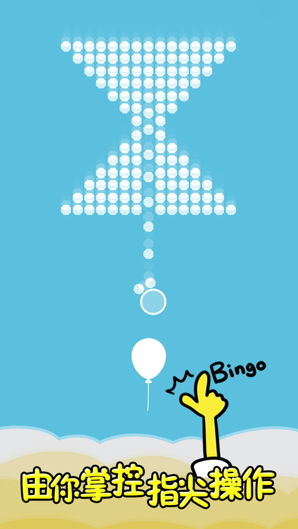 气球守护者游戏截图