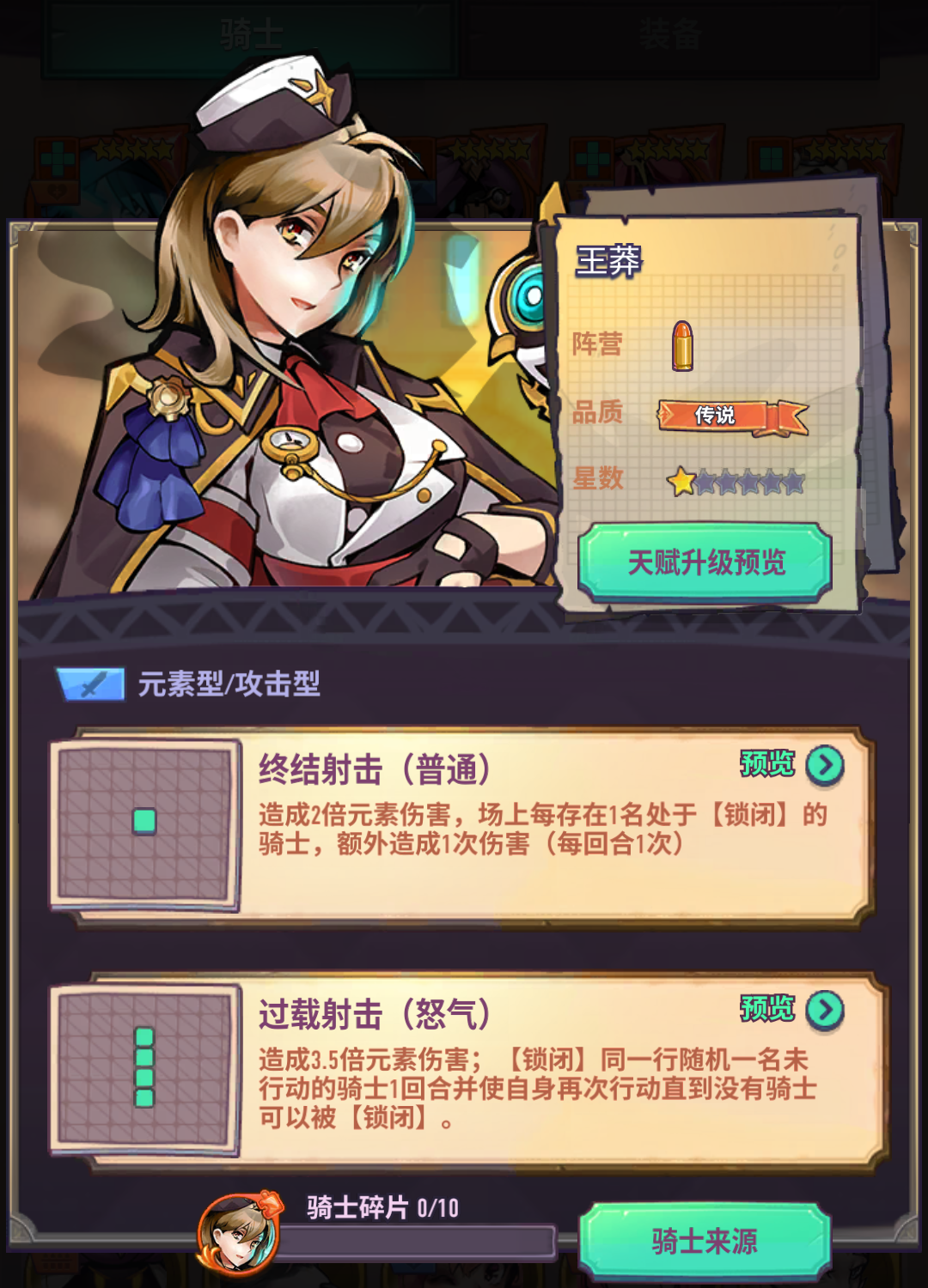 王莽