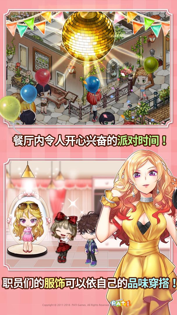 I LOVE PASTA(全民餐厅)游戏截图