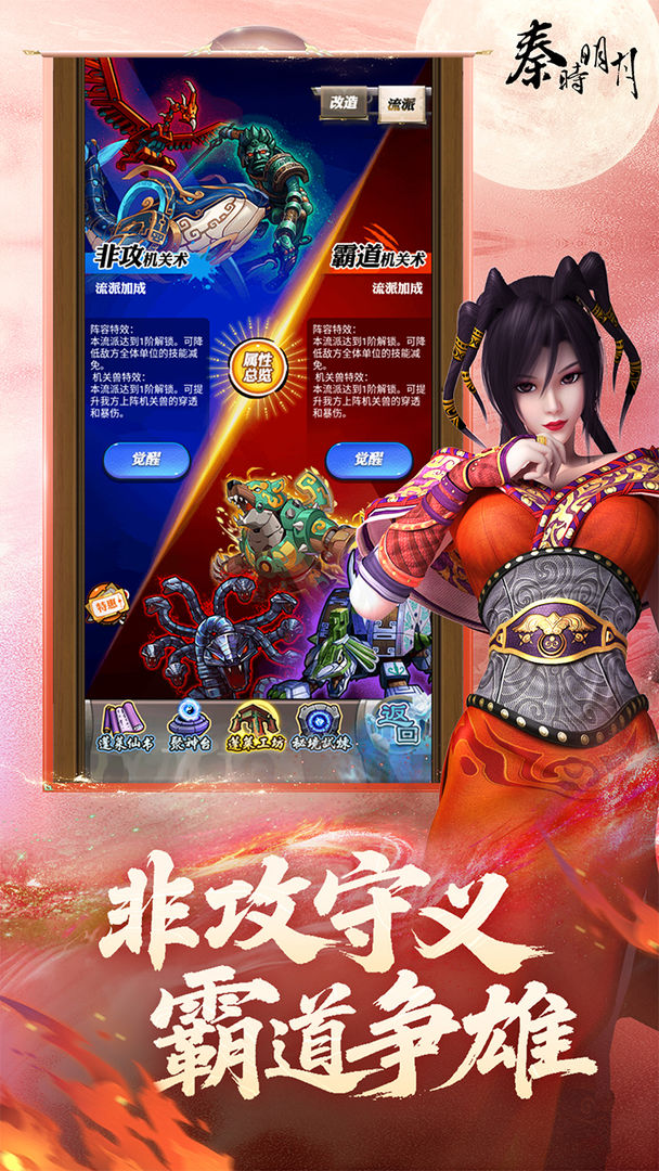 秦时明月卡牌版游戏截图