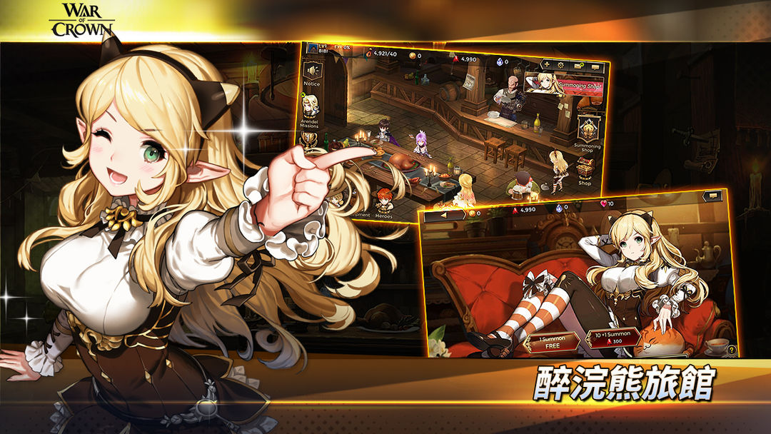 王冠纷争游戏截图