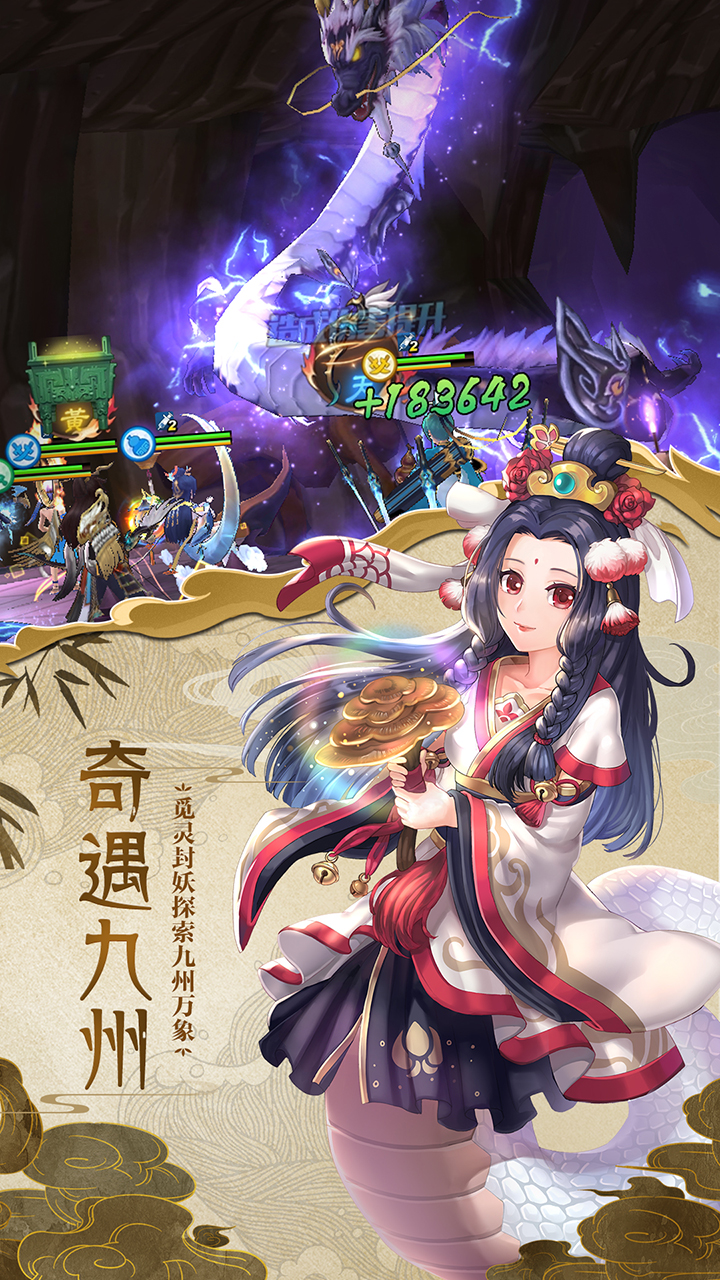 蜀山正传游戏截图