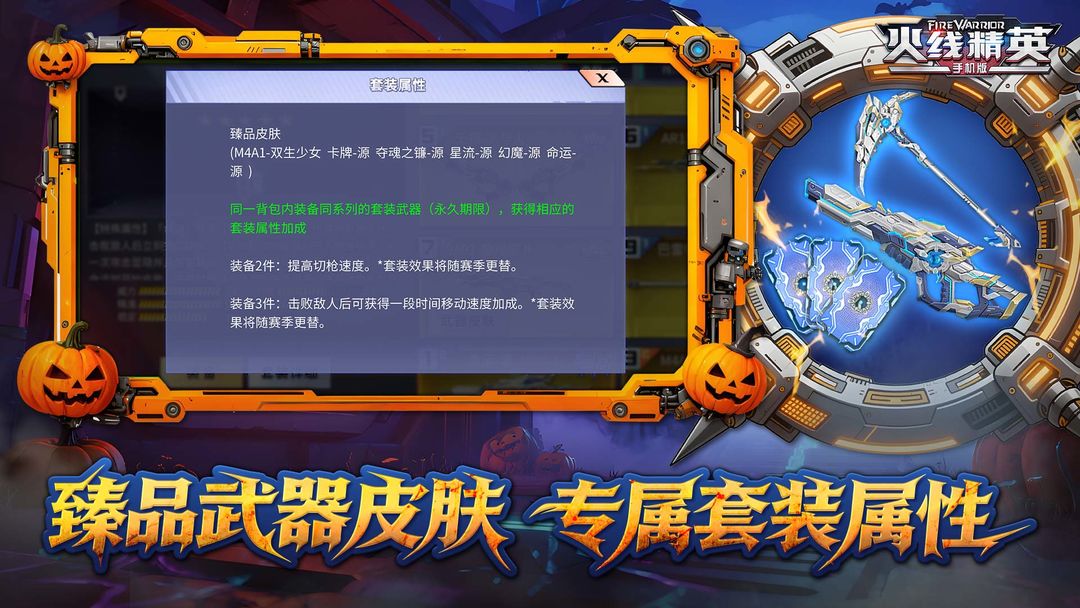 火线精英游戏截图