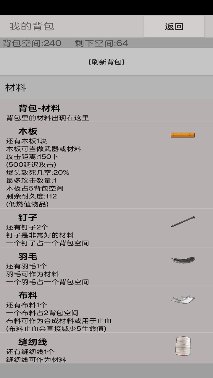 幸存者:传染病游戏截图