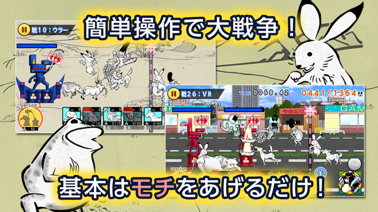 Choju Giga Wars游戏截图