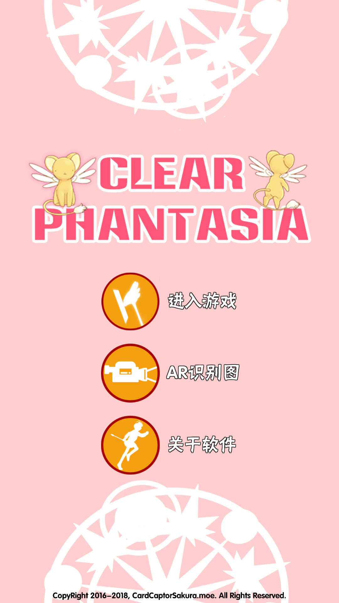 透明牌の幻想游戏截图