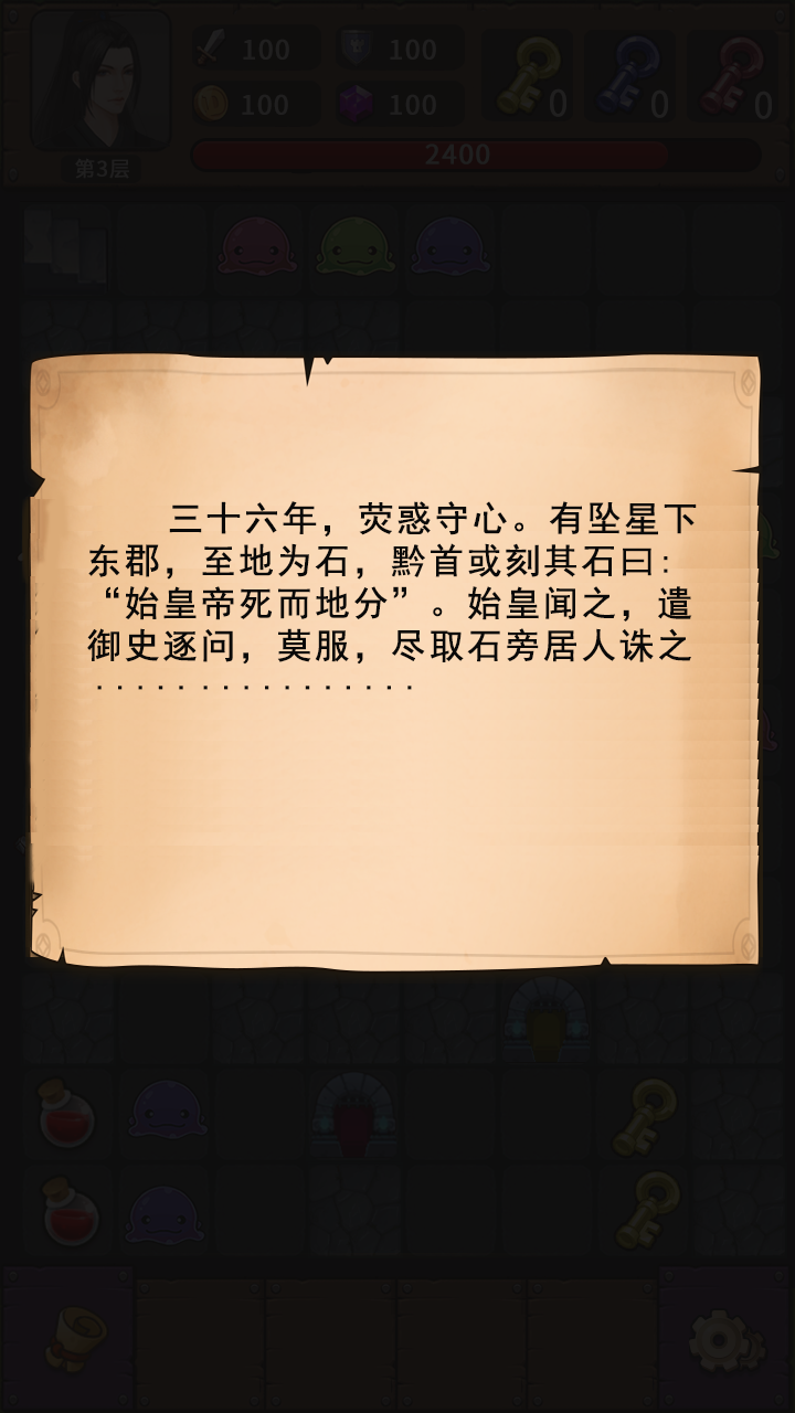 寻梦骊山游戏截图