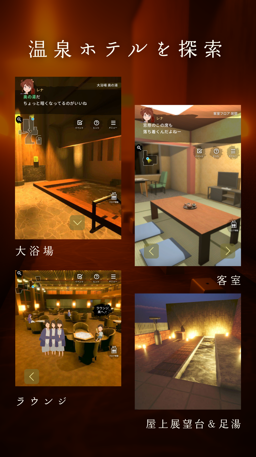 脱出温泉3 温泉ホテルからの脱出ゲーム Android Download Taptap