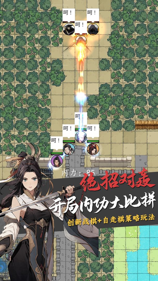 穿越手册(TapTap测试版)游戏截图