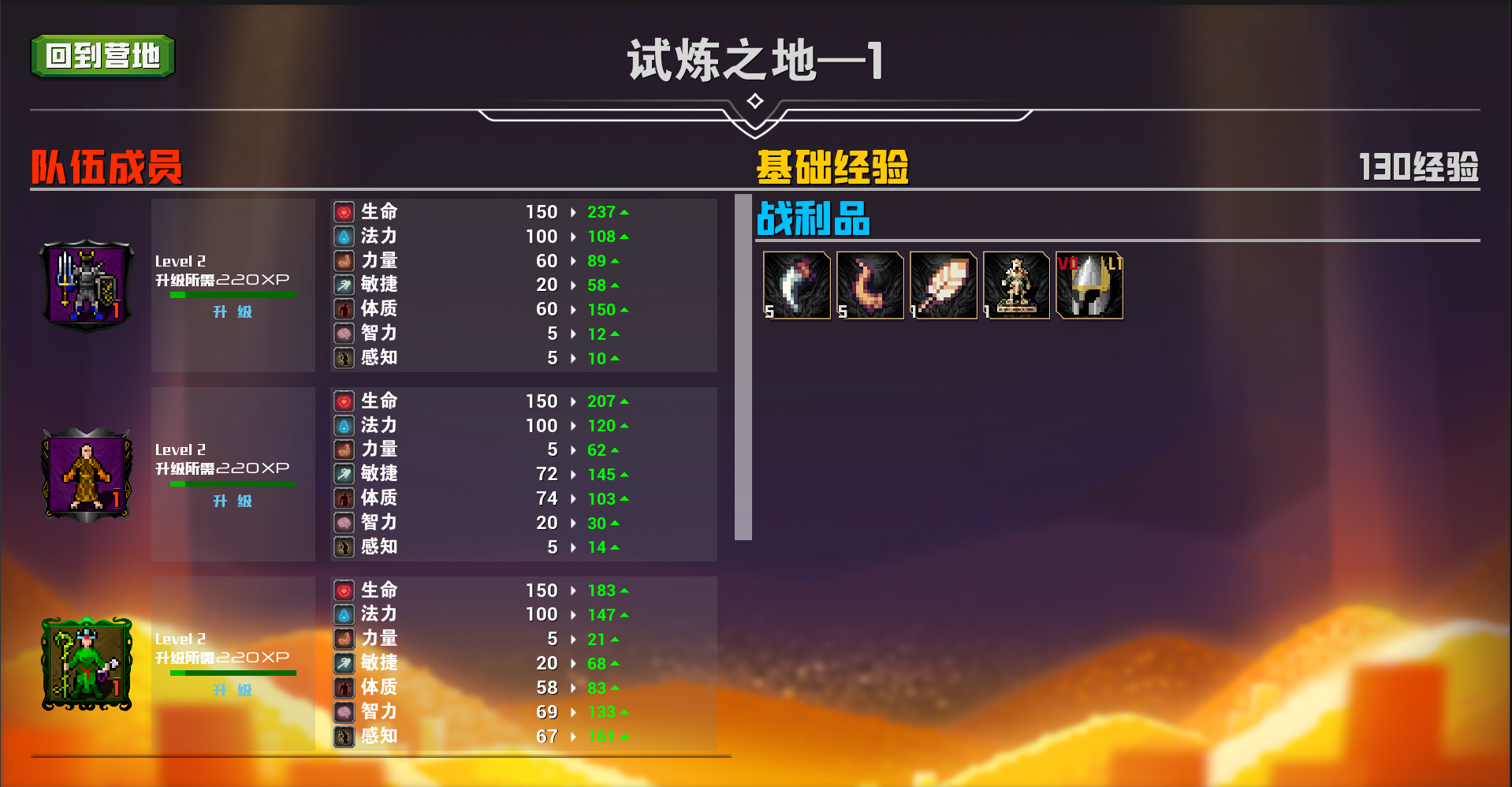 杀戮地城2游戏截图