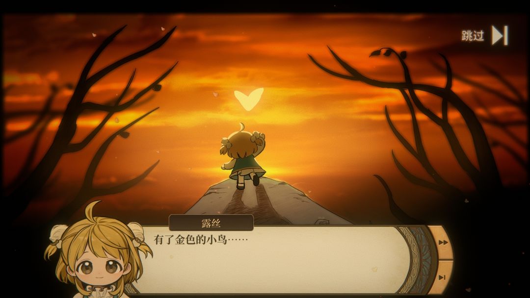 火山的女儿游戏截图