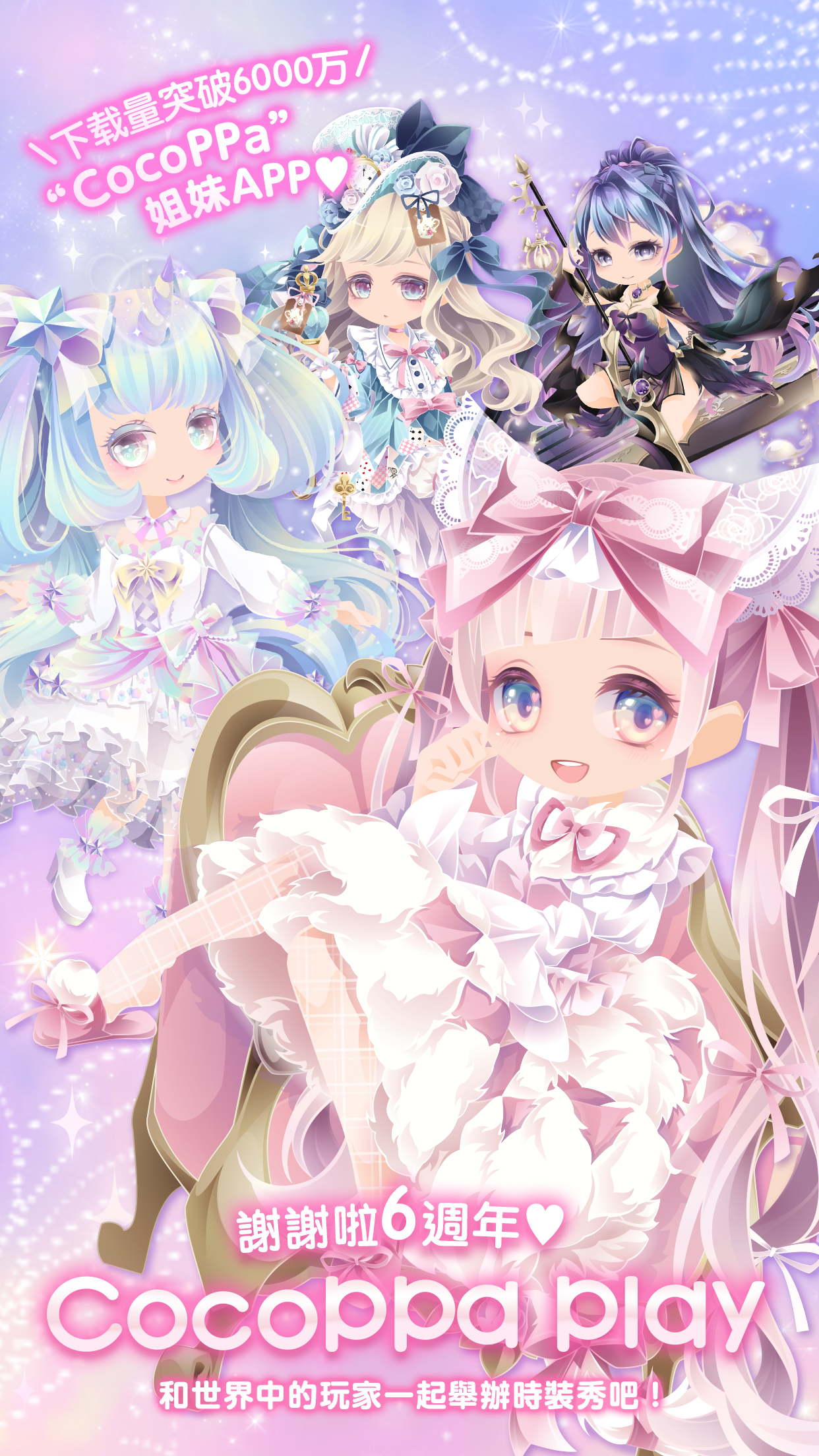 Featured image of post Kawaii Cocoppa Play Outfits