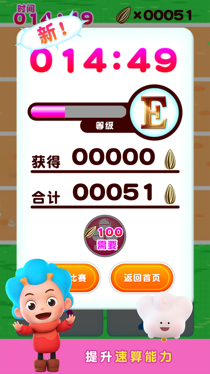 奔跑吧仓鼠游戏截图