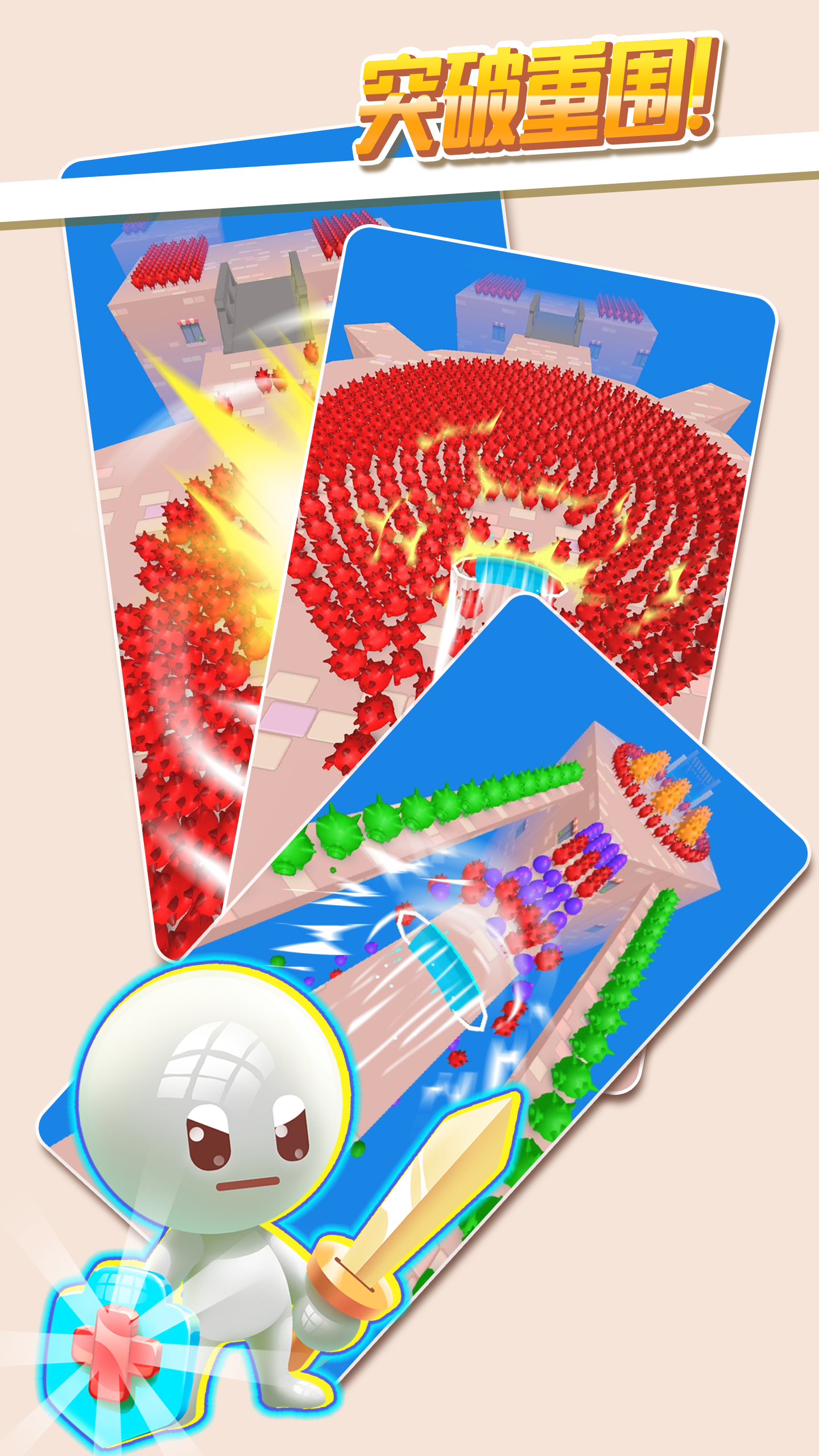 推推英雄游戏截图