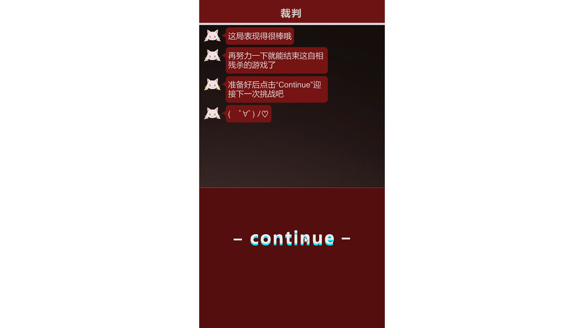 谁是卧底