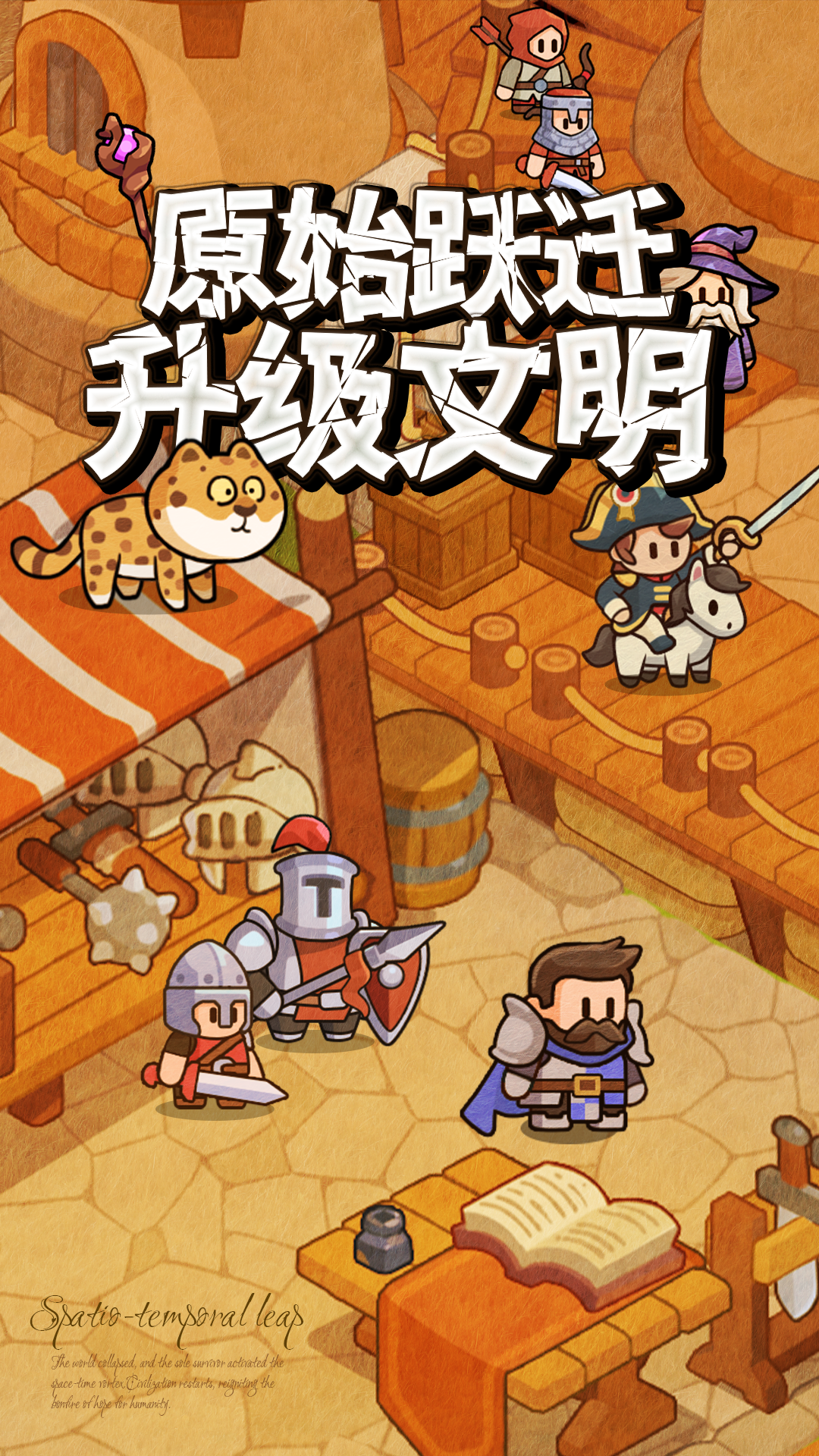 奇趣大冒险游戏截图