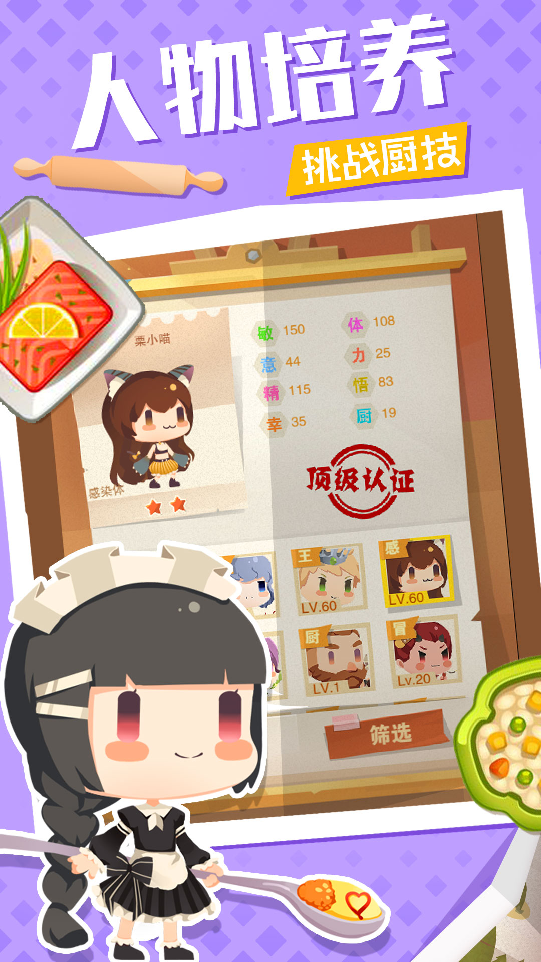 料理梦物语游戏截图