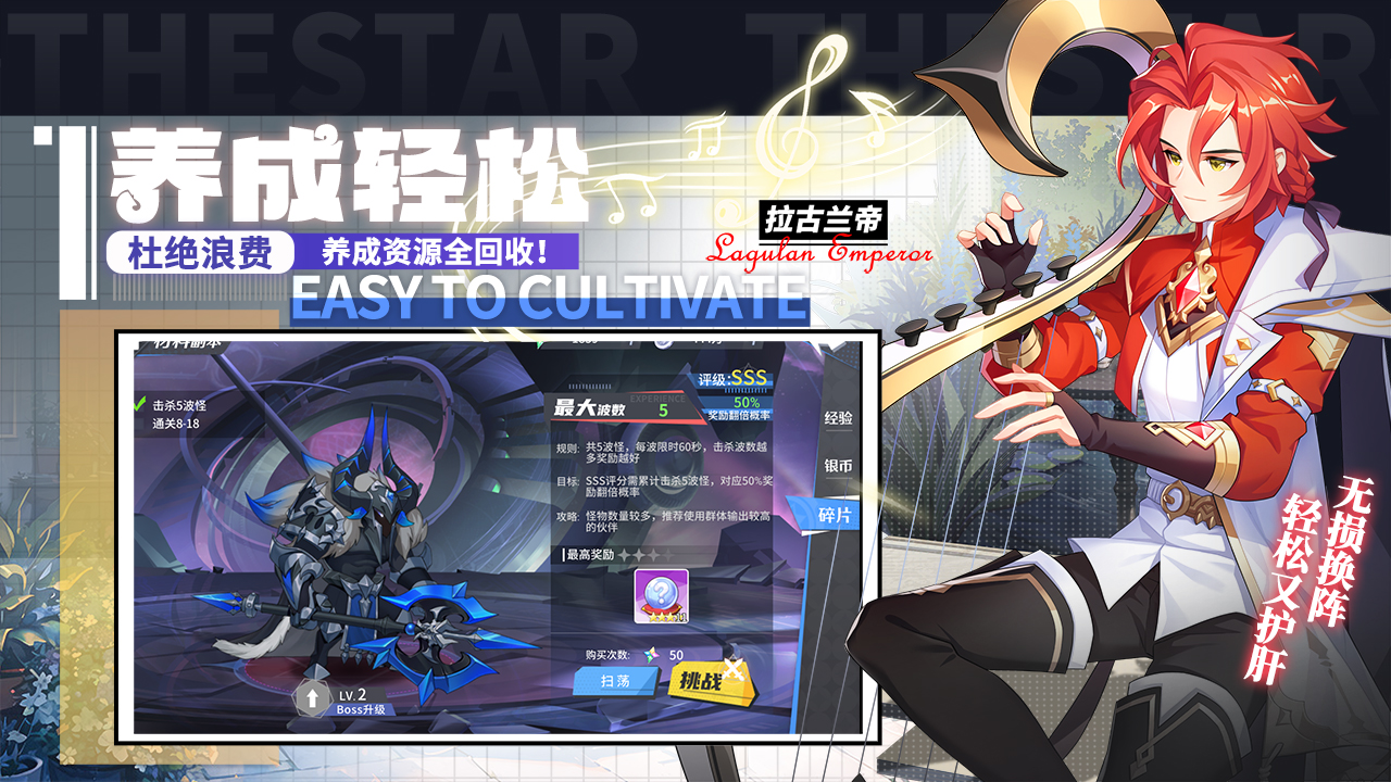 星之觉醒游戏截图