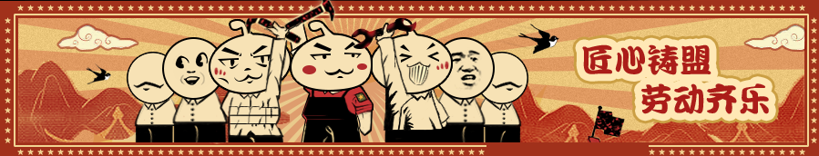 劳动节节日活动