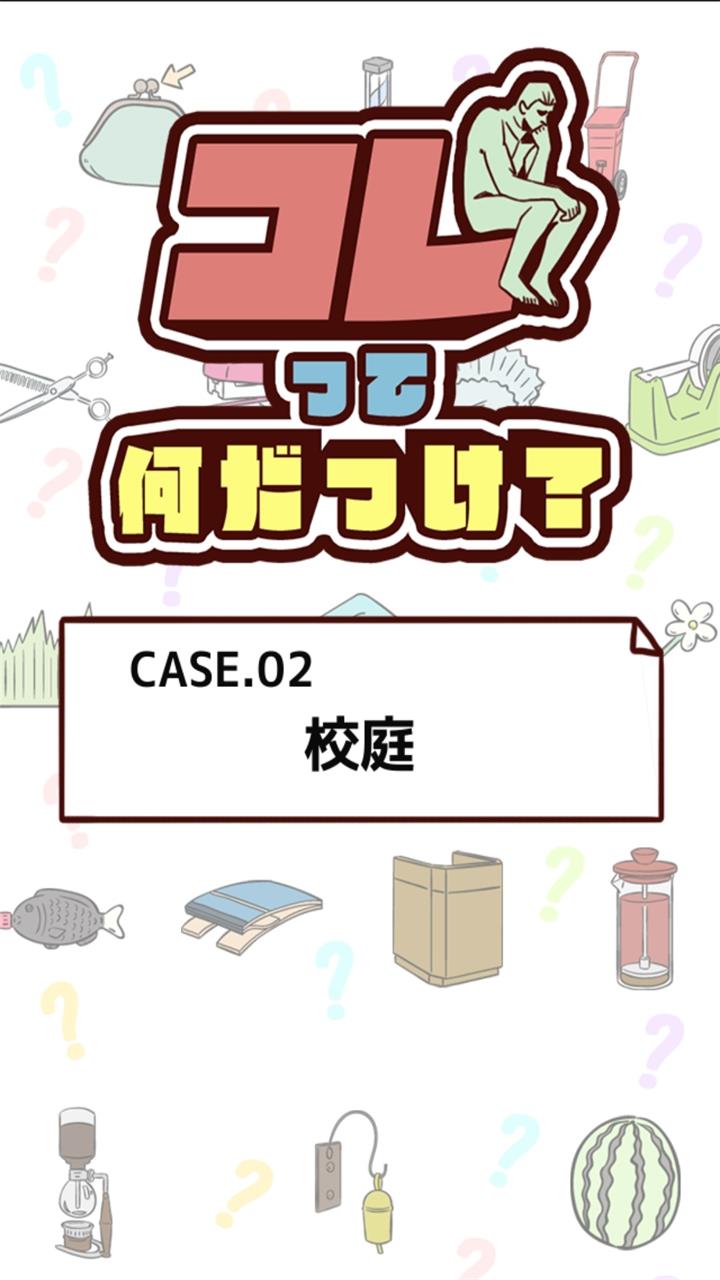 这叫什么来着？游戏截图