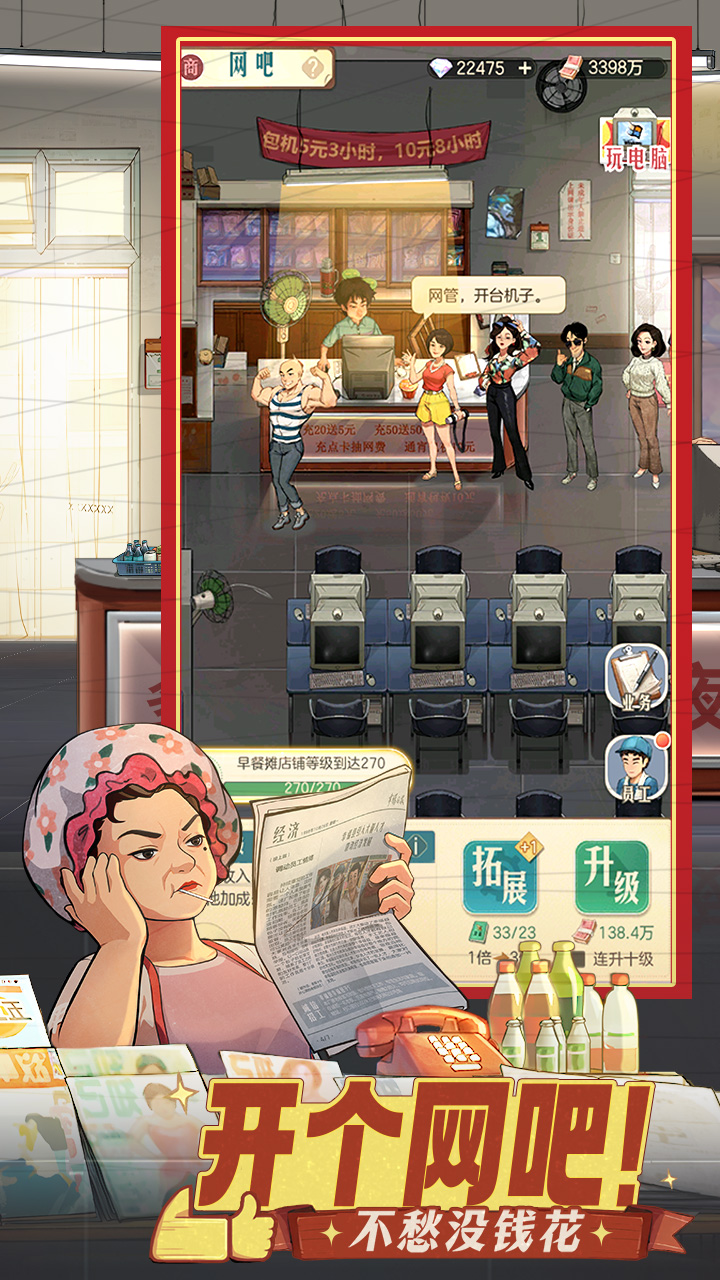 时光杂货店游戏截图