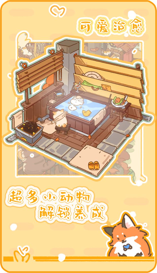 金金物产游戏截图