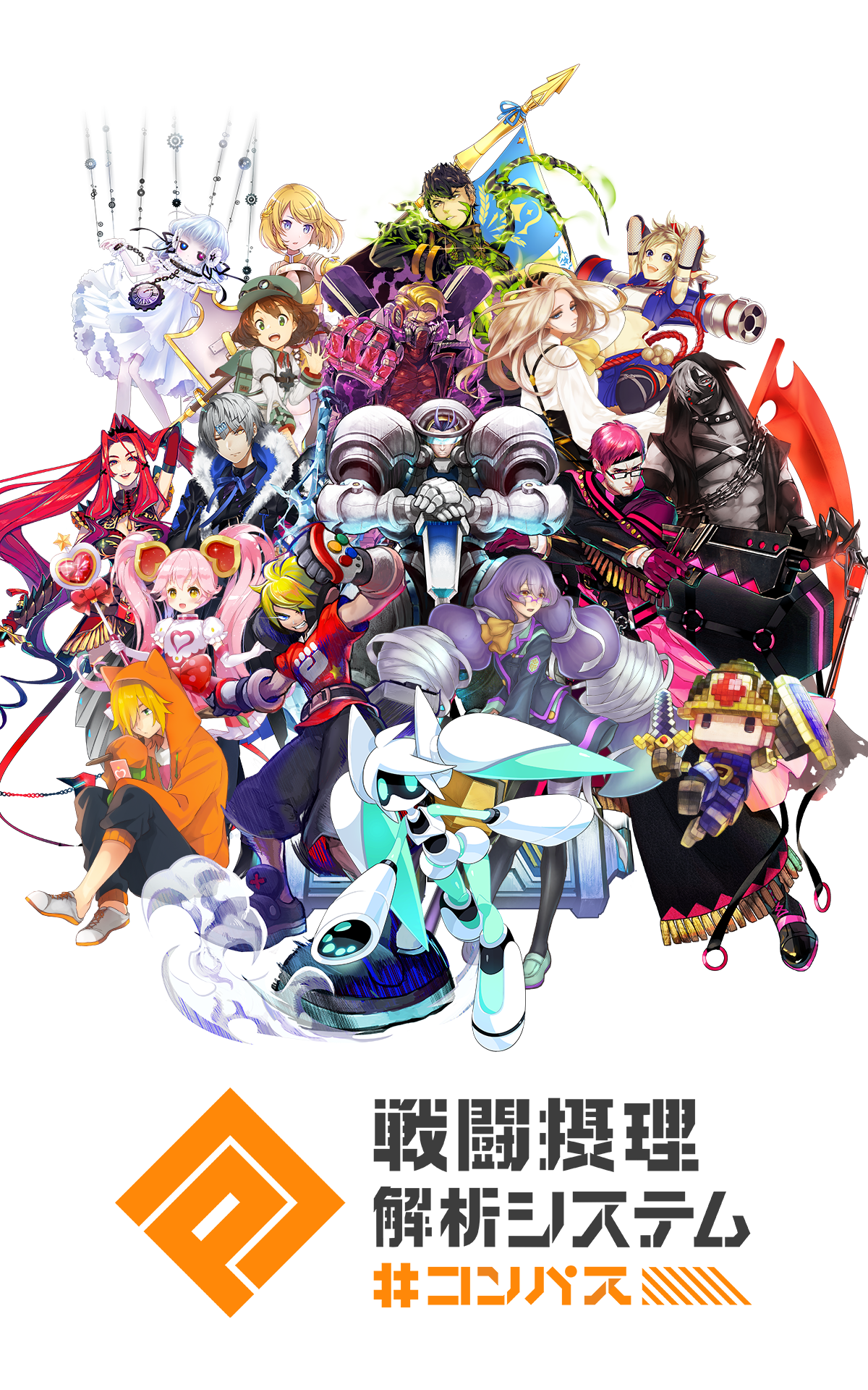 #コンパス【戦闘摂理解析システム】-マルチプレイでオンライン対戦できる新感覚共闘PvP対戦ゲーム-游戏截图