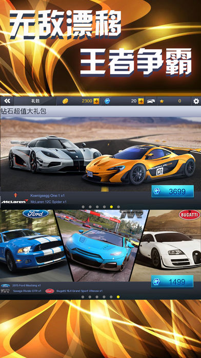 极速飞车-赛道狂飙，极限漂移游戏截图