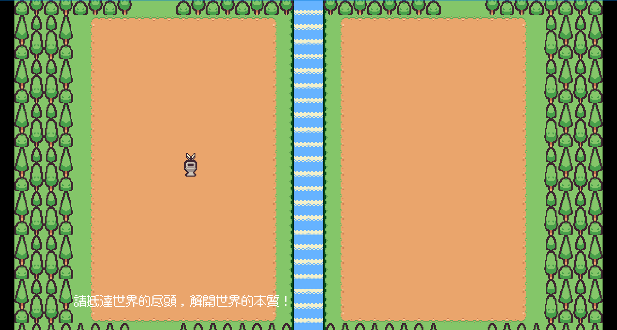 无限世界游戏截图