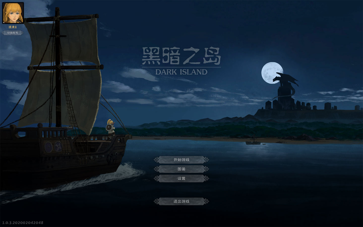 黑暗之岛游戏截图