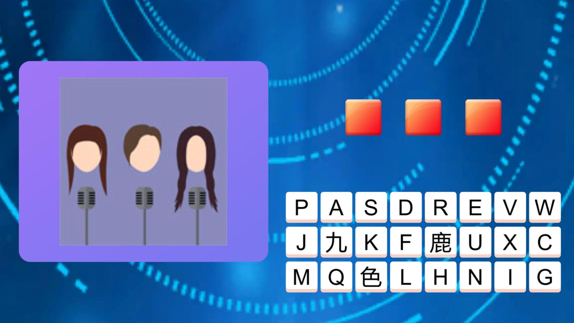 天天爱猜图HD游戏截图