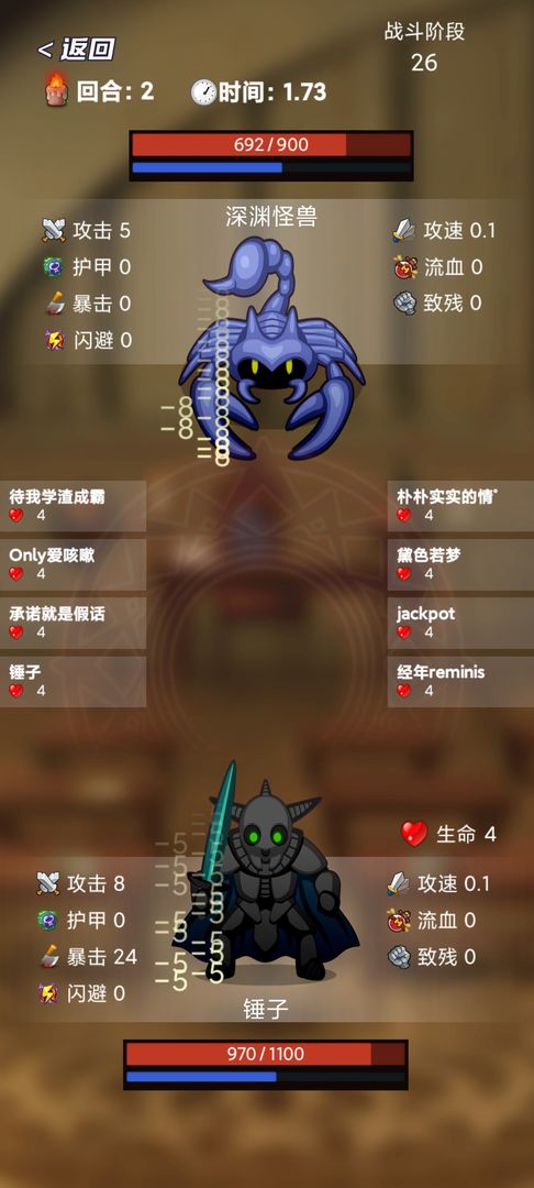 选技生存大乱斗游戏截图