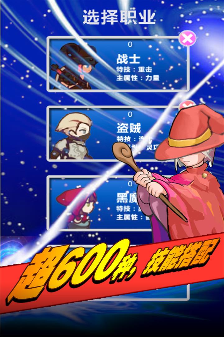 幻想挂机游戏截图