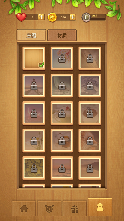 木块九宫格-俄罗斯方块消消乐，方块拼图大合集游戏截图