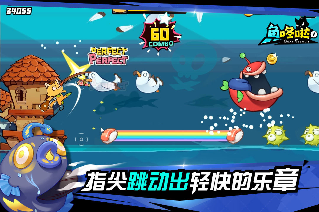 鱼咚哒游戏截图