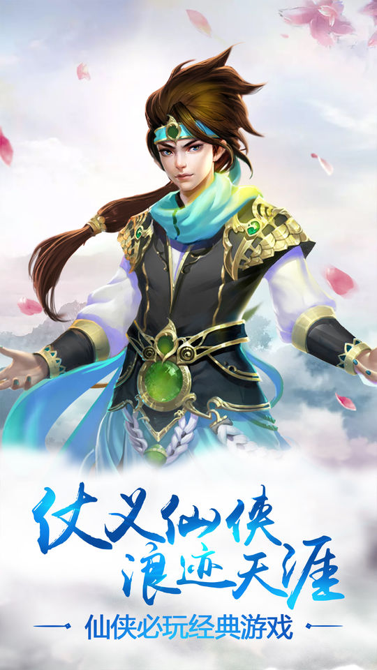 王者修真-最仙侠的修仙手游游戏截图