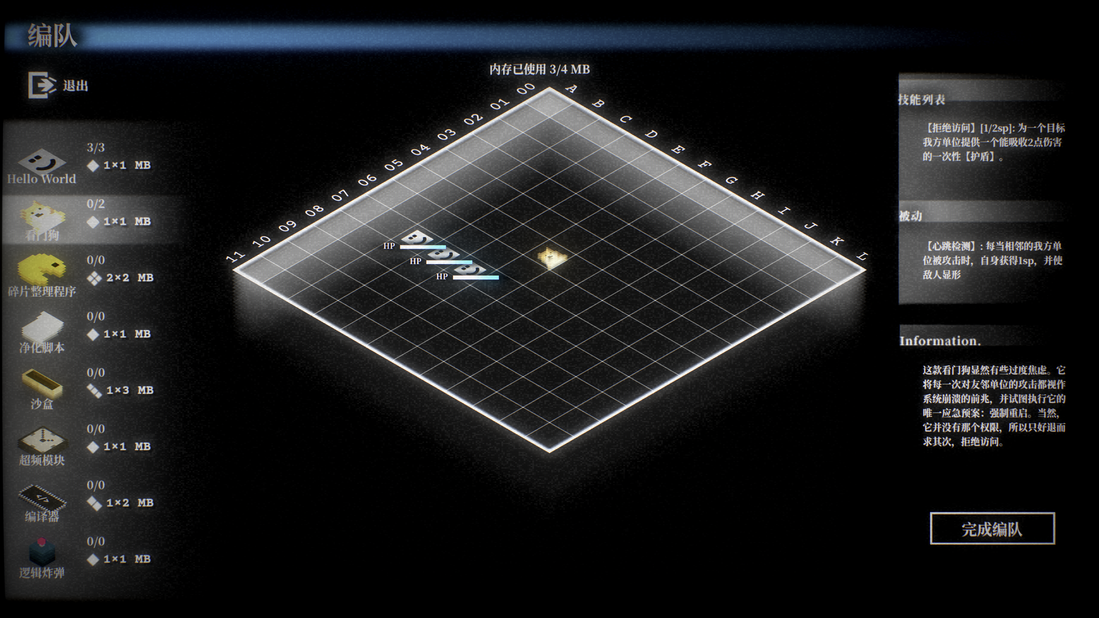 循环破译者游戏截图