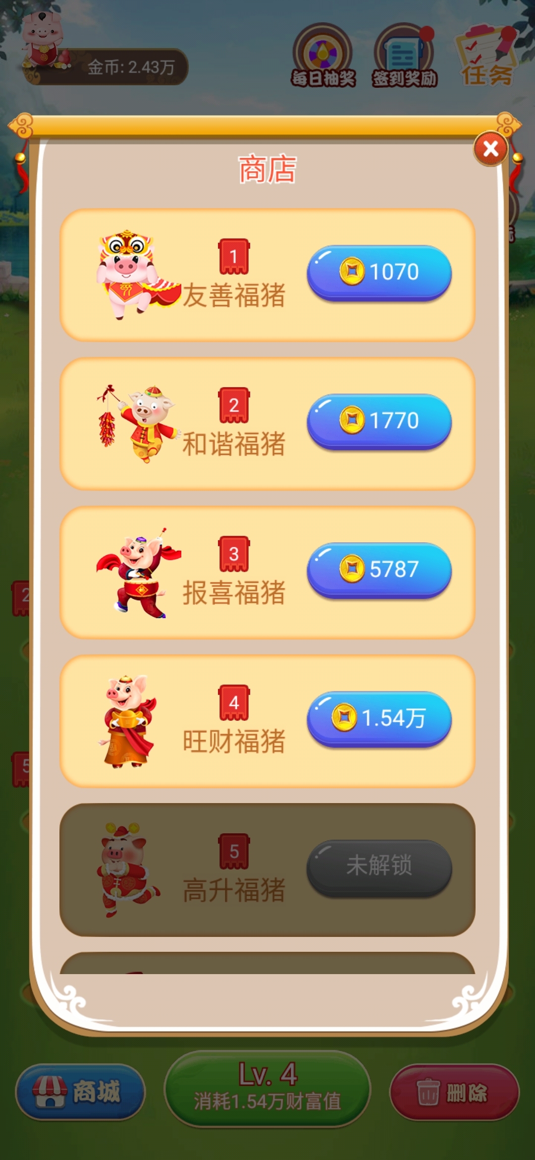 快乐养猪场游戏截图