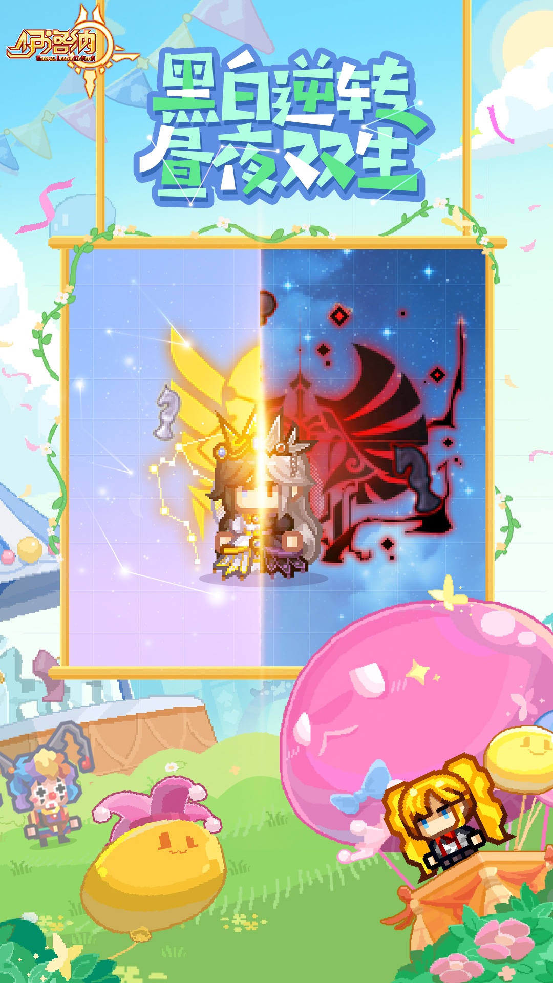 六周年版本全新内容