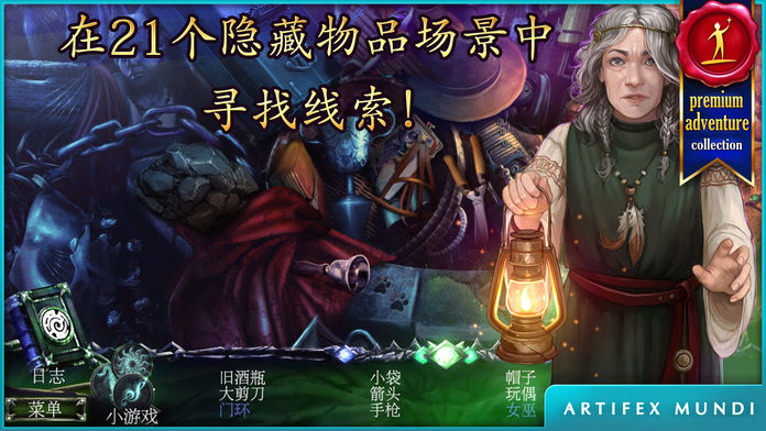 狩魔者3:真相 (Full)游戏截图