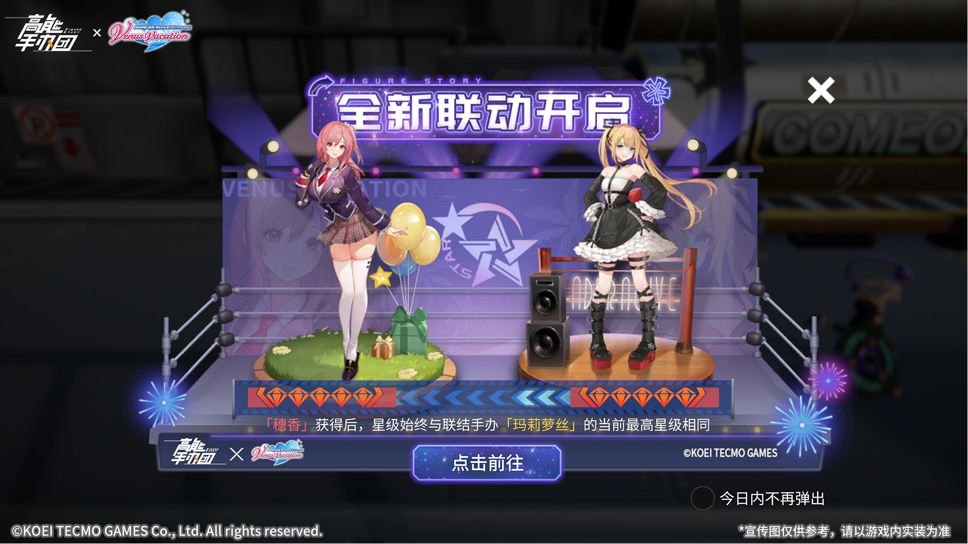 特殊星缘手办「穗香」线上