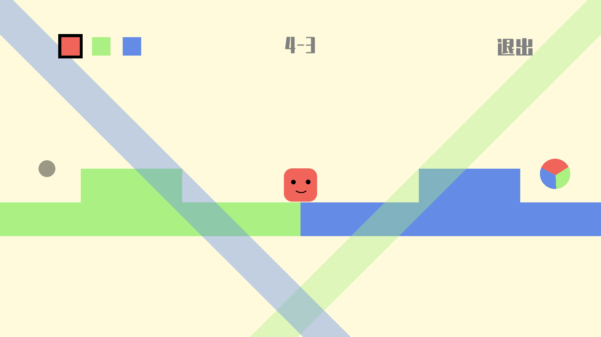 三原色游戏截图