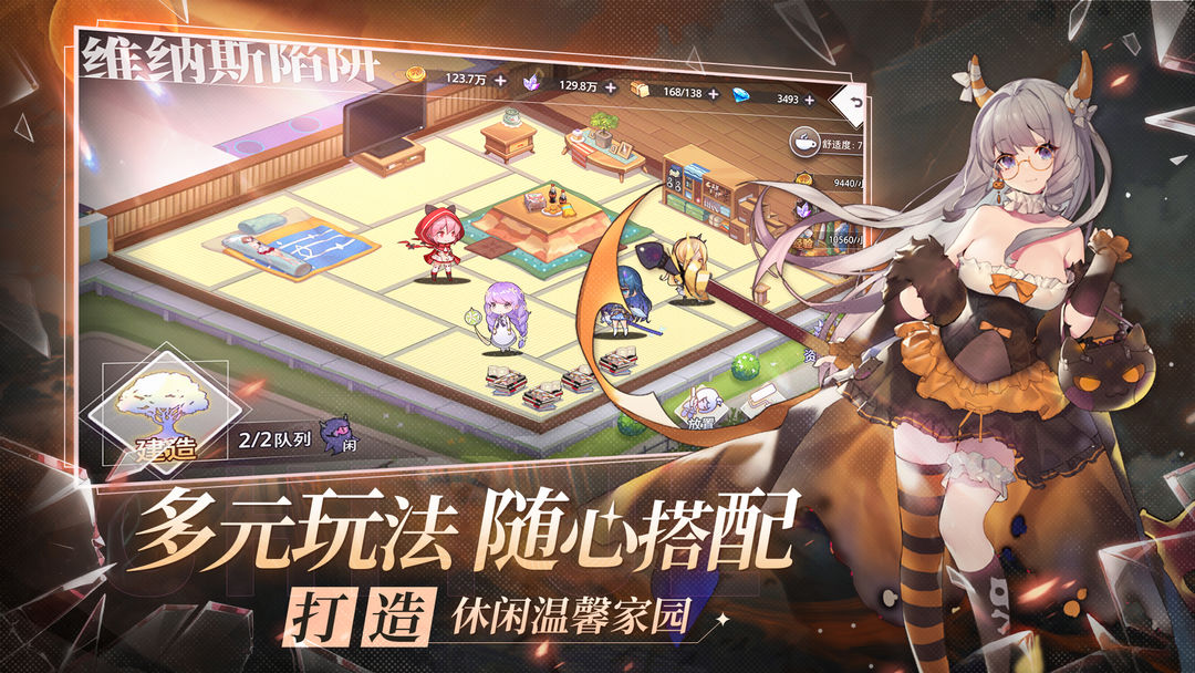 梦的第七章游戏截图