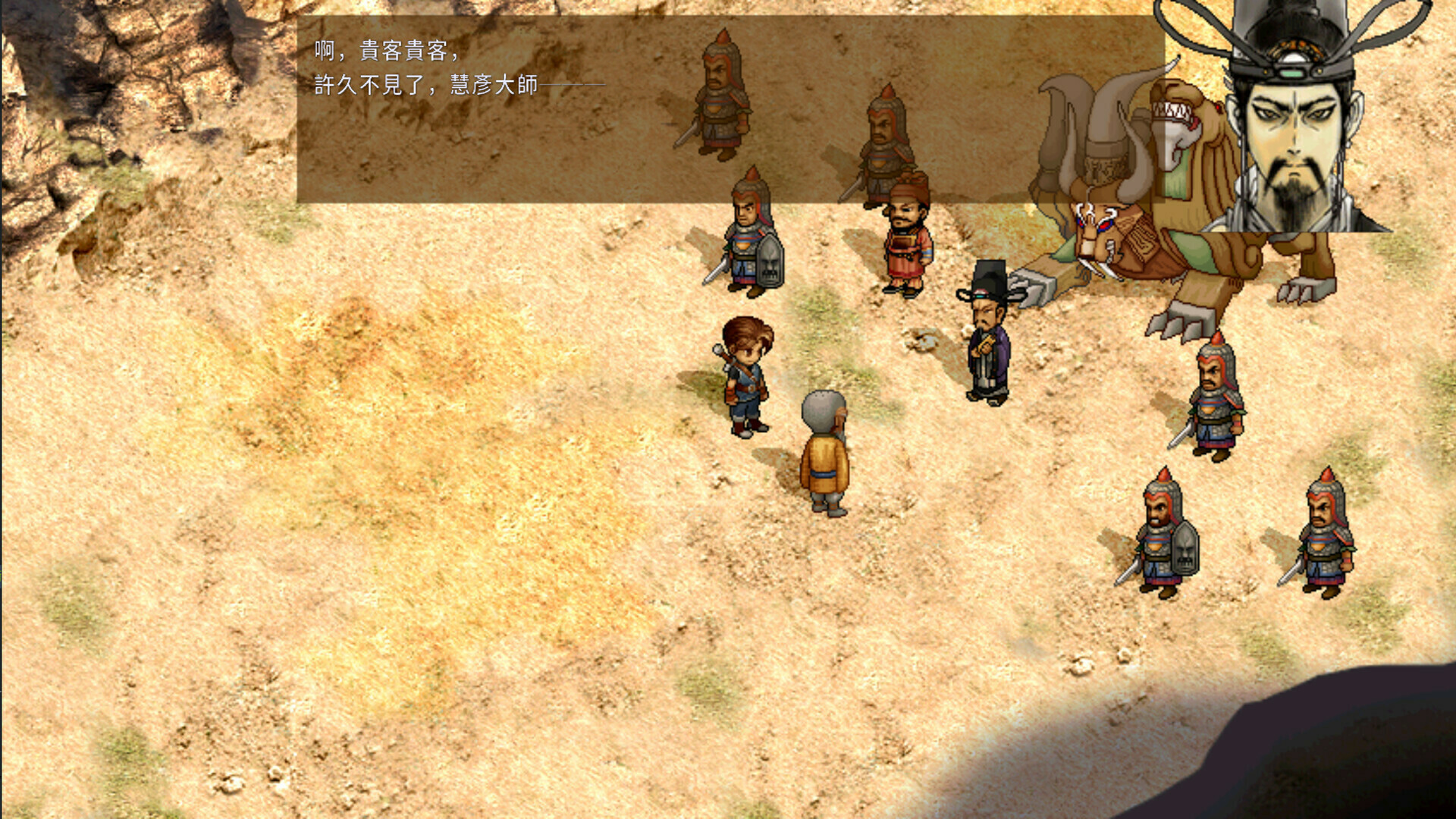 轩辕剑叁 云和山的彼端游戏截图